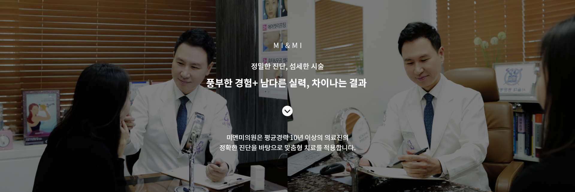 풍부한 경험+ 남다른 실력, 차이나는 결과 