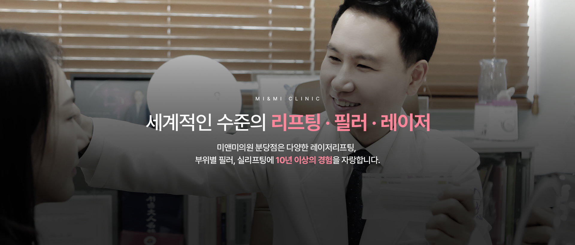 세계 수준 의료진